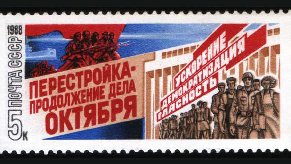 Estampilla de 1988 de la URSS para promover las reformas del glasnost. Era el comienzo de una época de cambio que hoy se refleja en otros aspectos de la cultura. CC. De la colección de Andrei Sdobnikov.