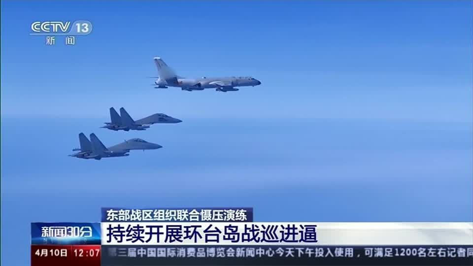 El gigante asiático intensifica ejercicios militares en el último día programado de ejercicios en Taiwán