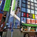 El M’s Pop Life tiene ocho plantas, incluyendo la de acceso y el subsuelo. El edificio está en Akihabara, el barrio geek de la capital japonesa.