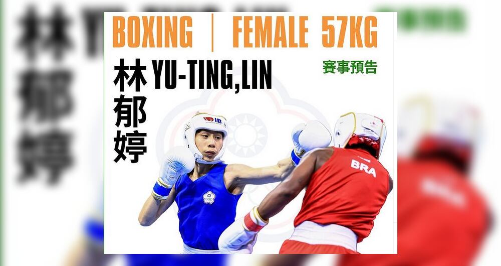 Lin Yu-ting promocionando en Instagram su pelea en París 2024