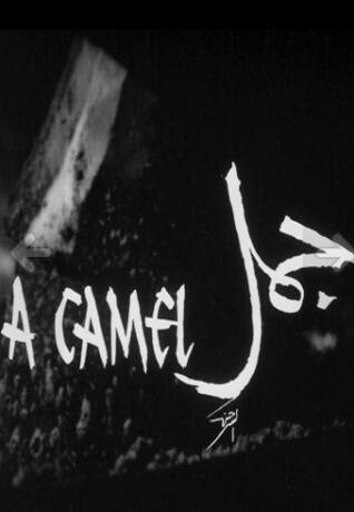 Cortometraje de la Cinemateca de Bogotá