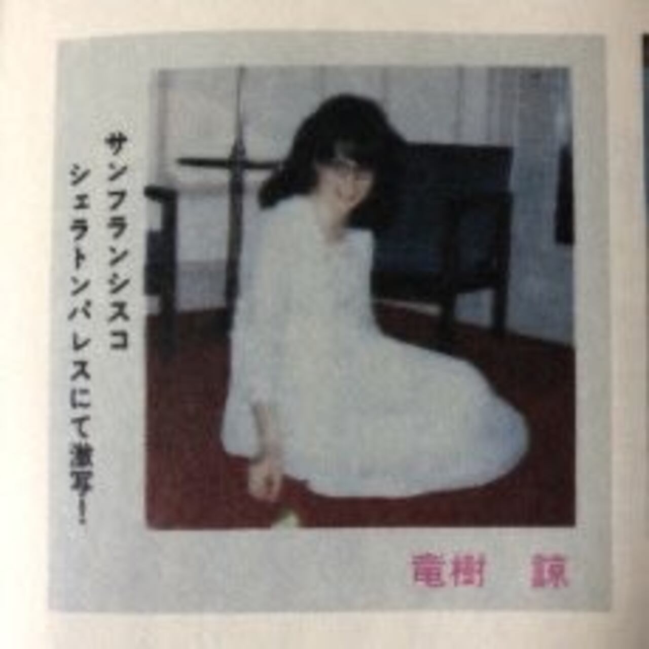 Ryo Tatsuki es un artista de manga japonés. Desde la década de 1980, afirma tener sueños proféticos. Sueños intensos.