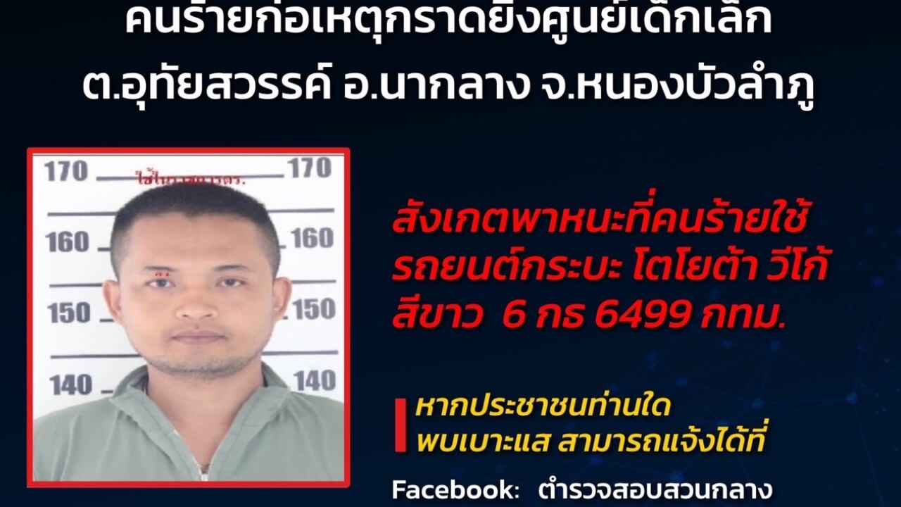 Este era Panya Khamrab, autor de una de las peores masacres en Tailandia