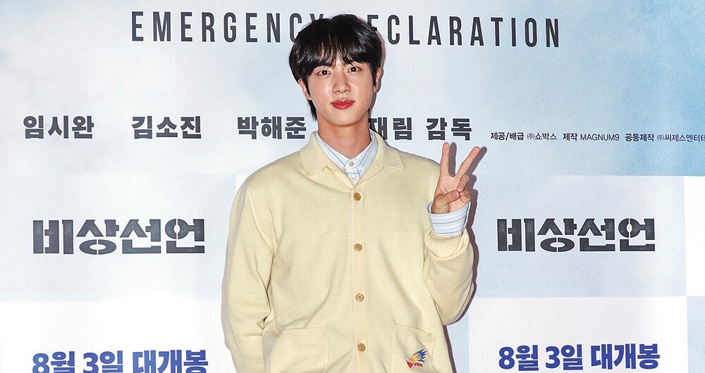 Kim Seok-jin, conocido por su nombre artístico Jin, es un cantante, actor, modelo, presentador, compositor y bailarín surcoreano.​​ Pertenece al grupo de K-Pop, BTS.