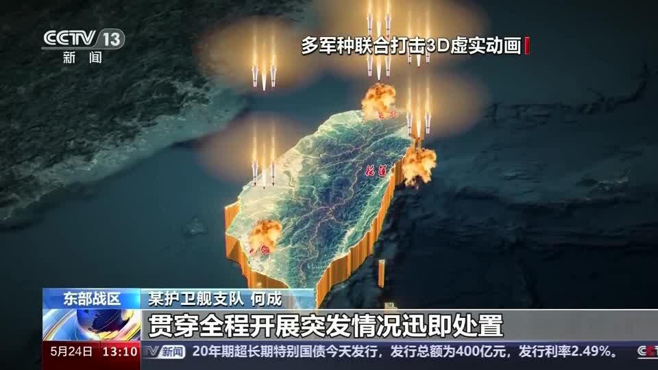 Los medios estatales chinos publican una animación de un simulacro en Taiwán