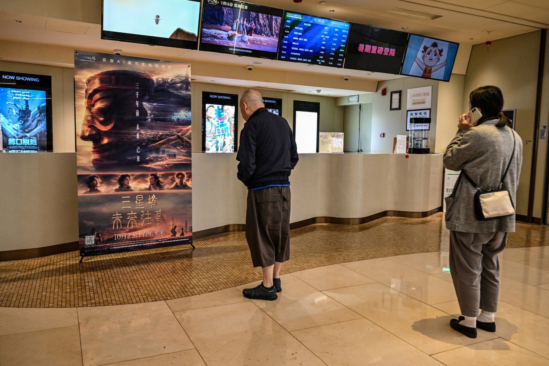 Sala de cine donde se estrenó la primera película con IA.