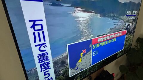 Una televisión muestra un alerta de emergencia por terremoto para la prefectura de Ishikawa el lunes 3 de junio de 2024, en Yokohama, cerca de Tokio, Japón. (AP Foto/Eugene Hoshiko)