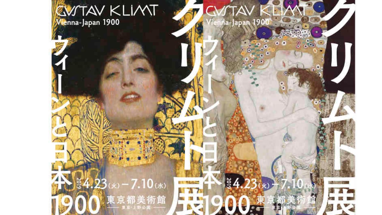 'Gustav Klimt: Vienna - Japan 1900'