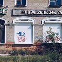 Los que han podido se han ido de las zonas de mayor peligro en Bereznikí. (Foto: DW)