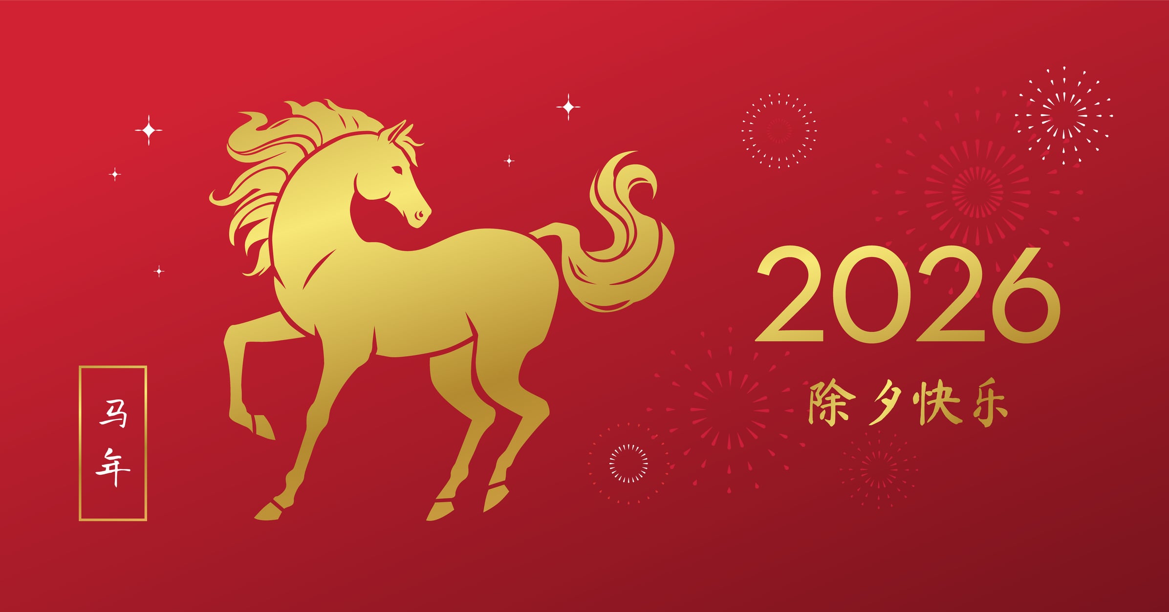 Año nuevo chino 2026