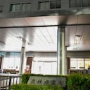 Esta foto muestra un edificio de la Agencia de Pesca de Japón en Tokio el sábado 23 de abril de 2022. (Noticias de Kyodo vía AP), imagen de referencia.