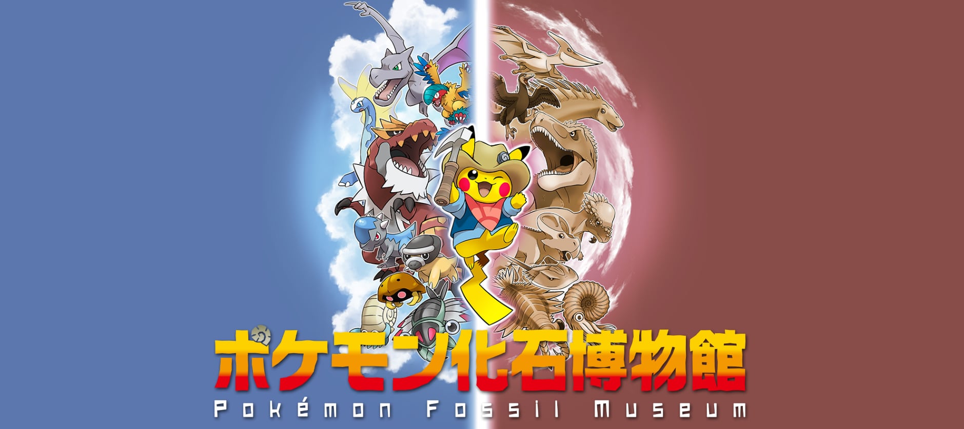 Los visitantes podrán comparar los Pokémon fósiles con formas de vida prehistóricas similares que se encuentran en fósiles del mundo real.