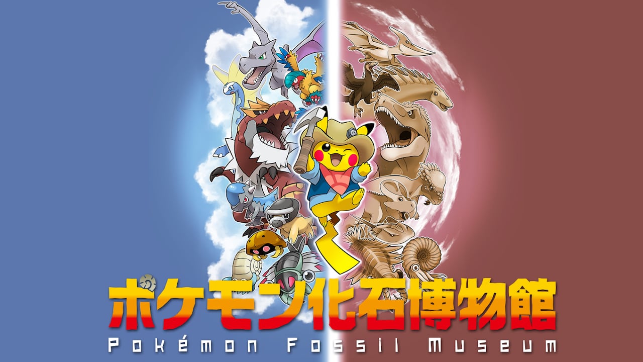 El tema de esta exposición son los llamados Pokémon fósiles, que se muestran como parte de una experiencia de aprendizaje paleontológico única.
