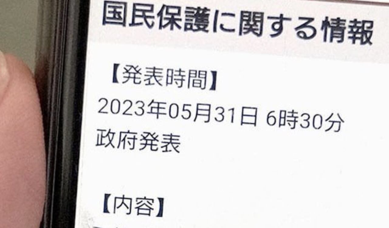 Así se leía el mensaje de alerta que llegó a los ciudadanos de Seúl