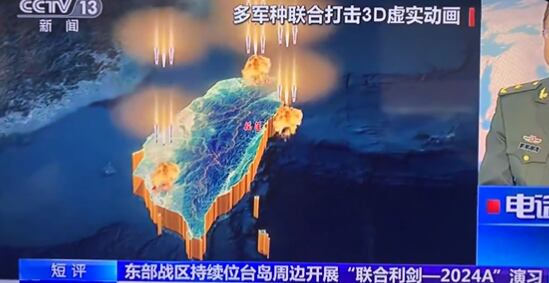 Los misiles caerían en lugares estratégicos de Taiwán para luego ser invadida por China