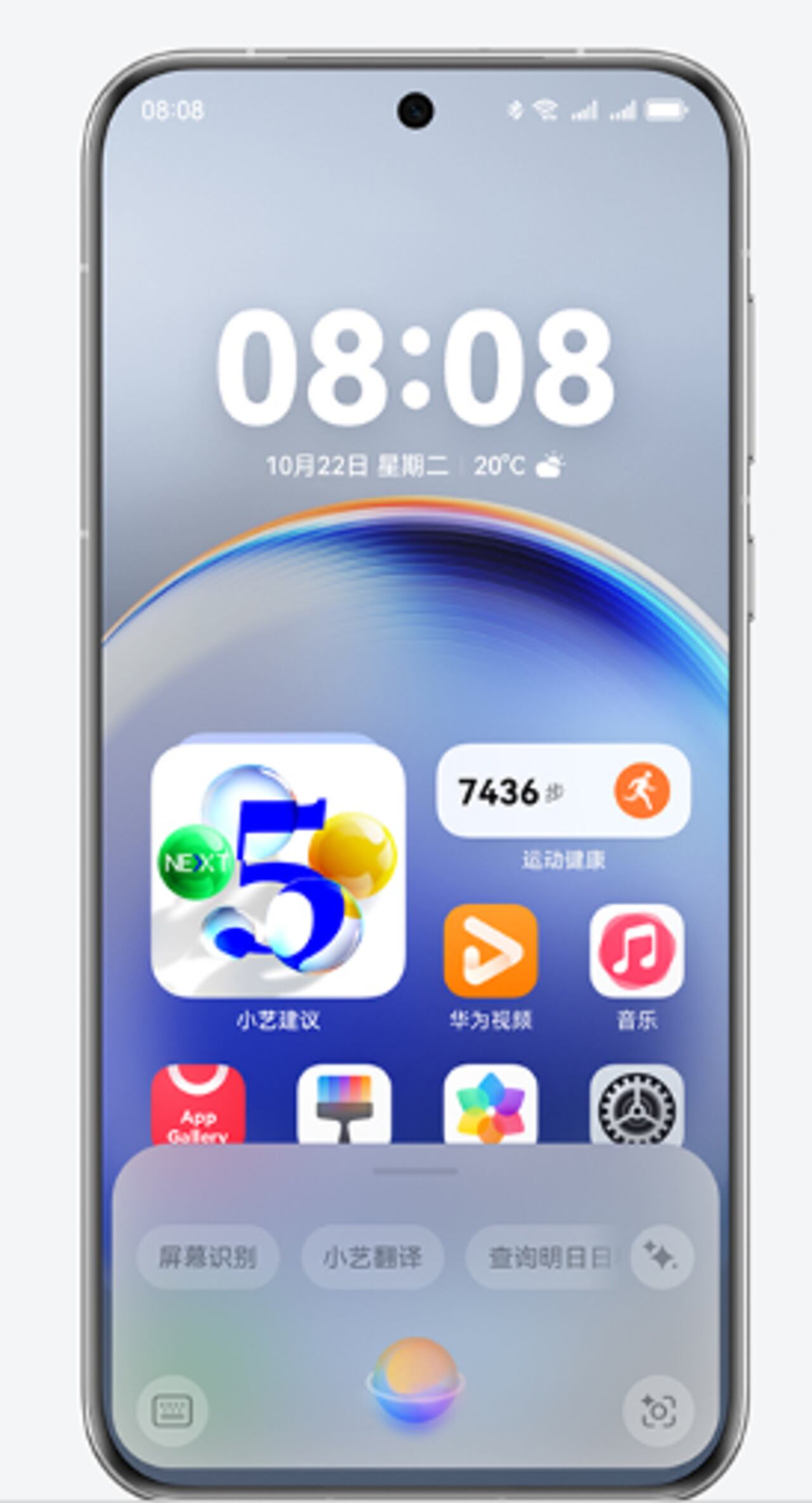 Xiaoyi, el asistente de voz integrado en HarmonyOS NEXT, permite a los usuarios de dispositivos Huawei acceder a funciones inteligentes mediante comandos de voz, facilitando desde la gestión de recordatorios hasta la comprensión de contenido en pantalla, lo que refleja el compromiso de la compañía con la innovación y la usabilidad.