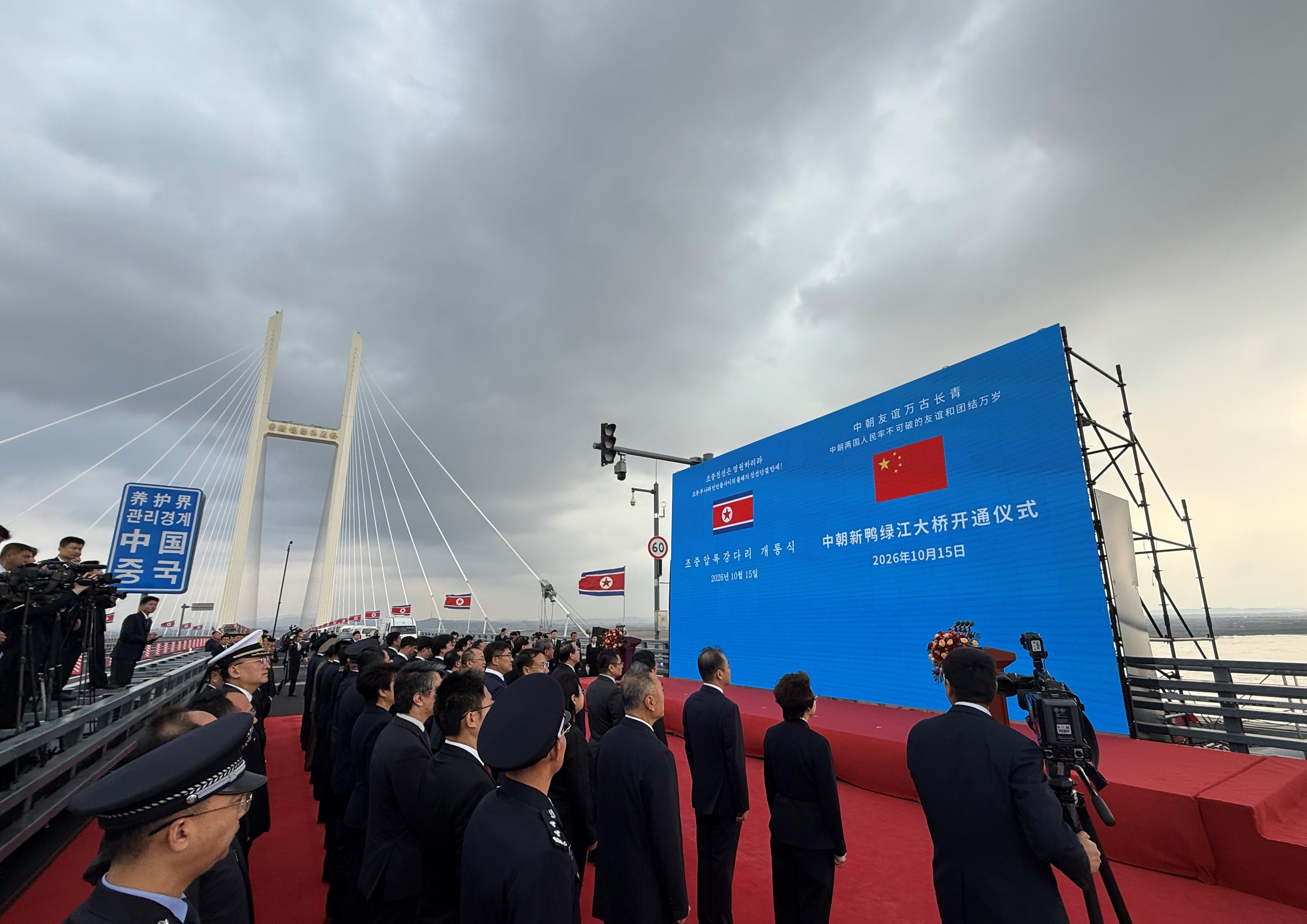 El 15 de octubre de 2026 se celebra la ceremonia de inauguración de un nuevo puente sobre el río Yalu, que sirve de frontera entre China y la República Popular Democrática de Corea (RPDC). (Foto de Pan Yulong/Xinhua vía Getty Images)