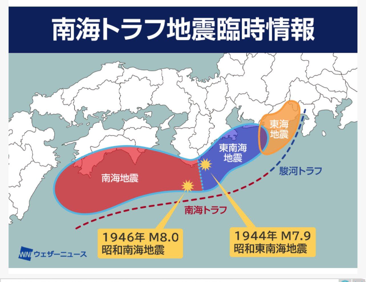 Hay terremotos, fuertes lluvias, enfermedades infecciosas y la central nuclear de Ikata, por lo que quieren incluir todo en la cláusula del estado de emergencia.