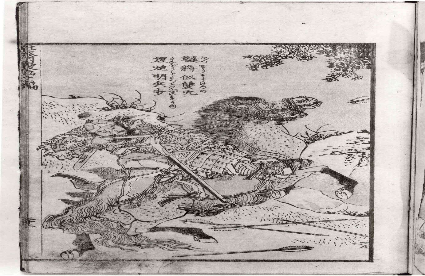 Transmitiendo el espíritu, revelando la forma de las cosas, del volumen 11 de los cuadernos de dibujo de Hokusai.