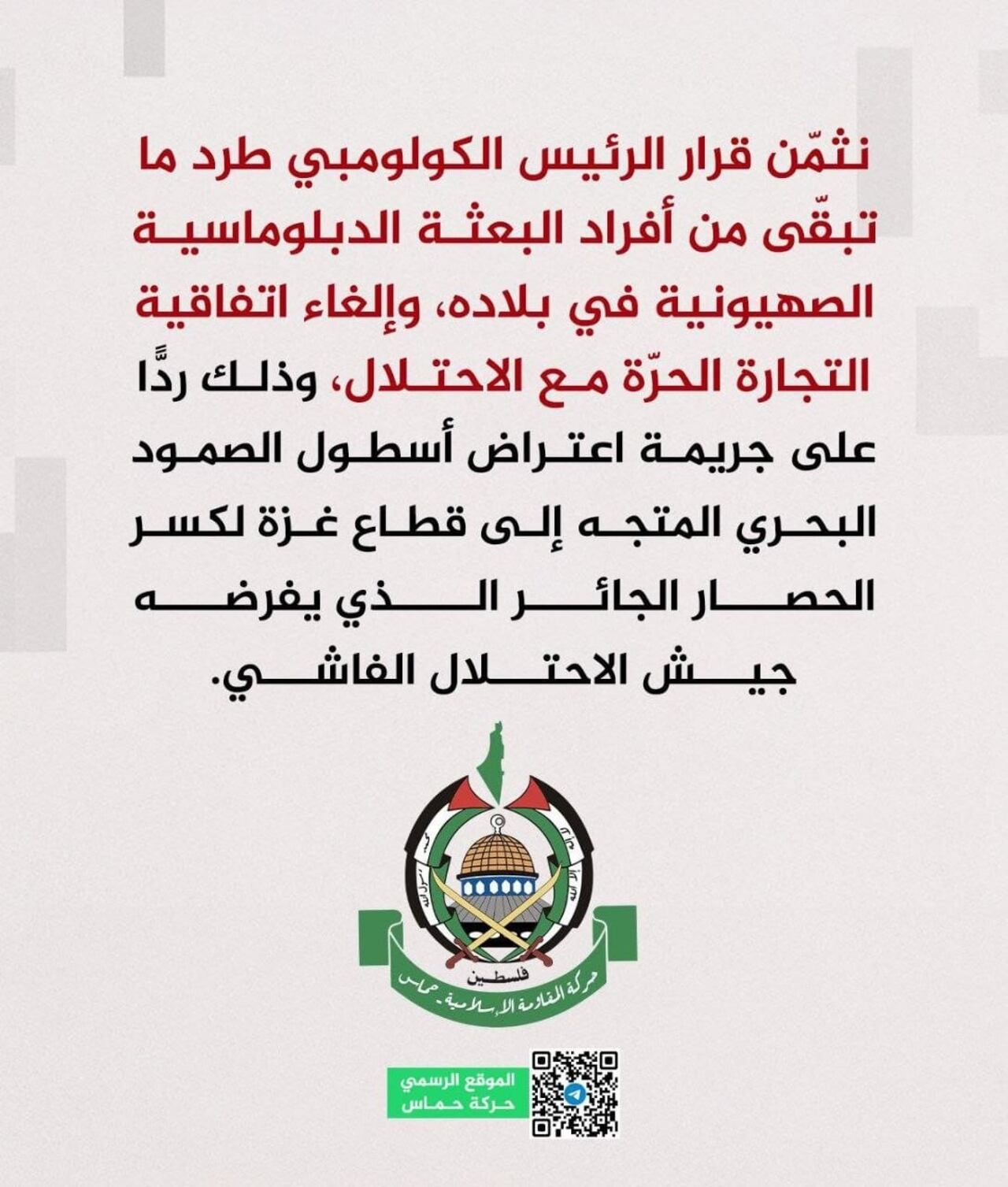 Mensaje emitido por el grupo terrorista