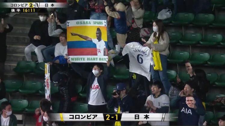 Hinchas Japoneses alentando a Davinson Sánchez