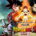Dragon Ball Z: La Resurrección de Freezer se estrenó el 25 de junio en Colombia.