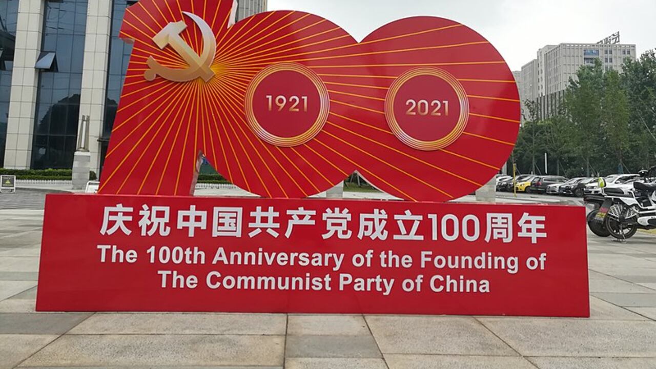 Publicidad del centenario de la fundación del Partido Comunista de China en Tianxin (Hunan, China). Wikimedia Commons / Huangdan2060, CC BY-SA