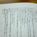 Libro María de Jorge Isaacs en Japonés.