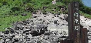 La piedra Sessho-seki se fracturó en Japón y albergaría un demonio escondido hace mil años.